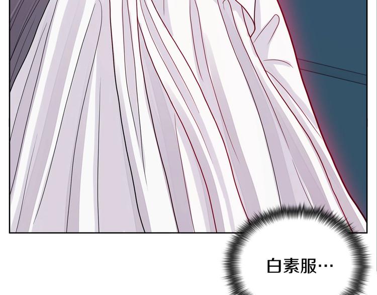 《恶女经纪人》第2话 家里来了个狠角色 第11页