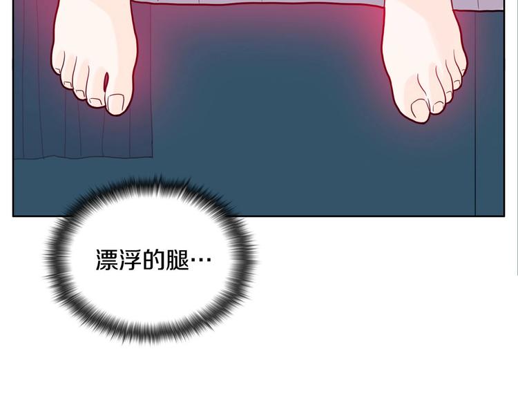 《恶女经纪人》第2话 家里来了个狠角色 第13页