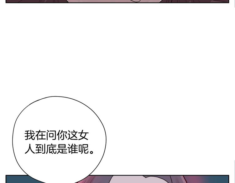 《恶女经纪人》第2话 家里来了个狠角色 第18页