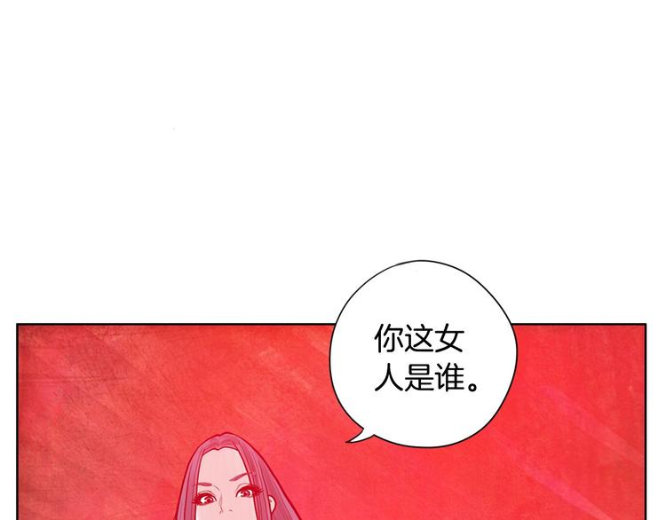 《恶女经纪人》第2话 家里来了个狠角色 第1页