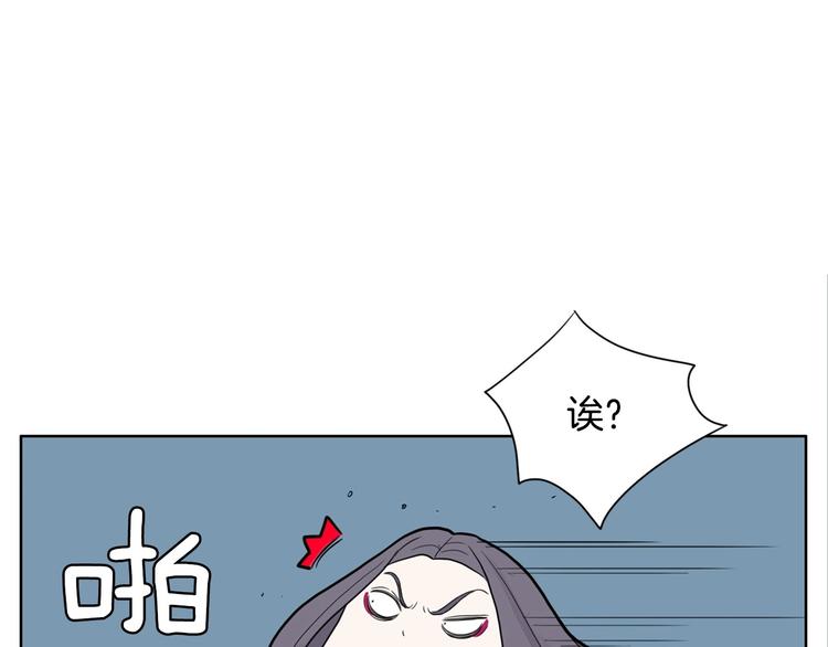 《恶女经纪人》第2话 家里来了个狠角色 第25页
