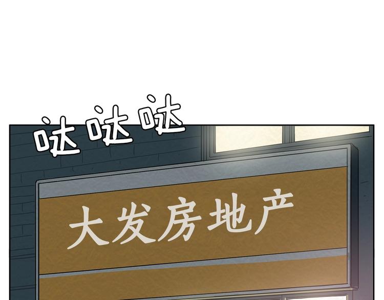 《恶女经纪人》第2话 家里来了个狠角色 第27页
