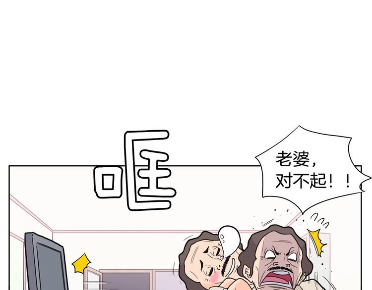 《恶女经纪人》第2话 家里来了个狠角色 第29页