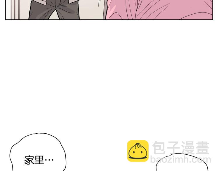 《恶女经纪人》第2话 家里来了个狠角色 第32页