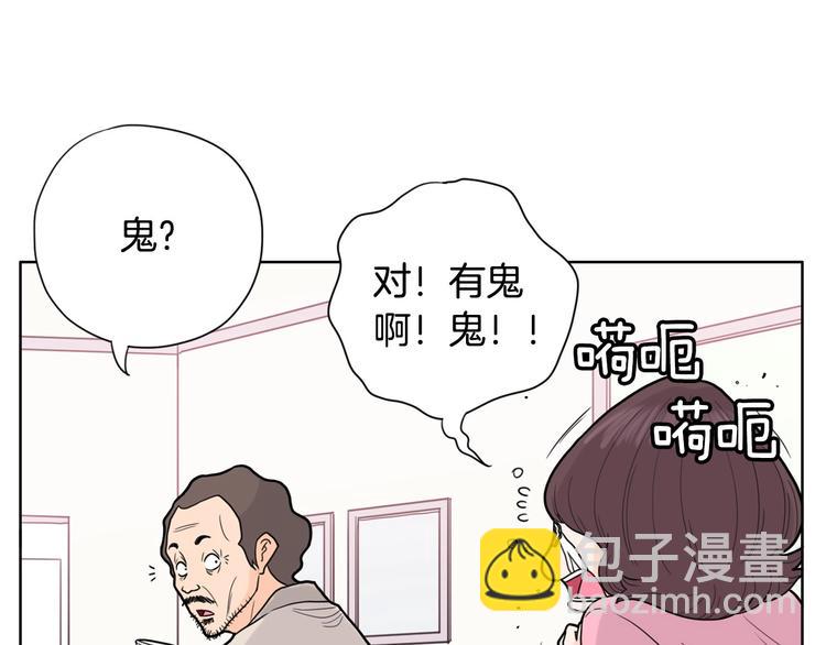 《恶女经纪人》第2话 家里来了个狠角色 第42页