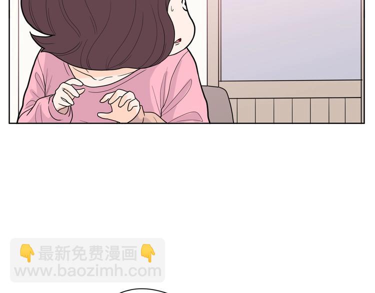 《恶女经纪人》第2话 家里来了个狠角色 第48页