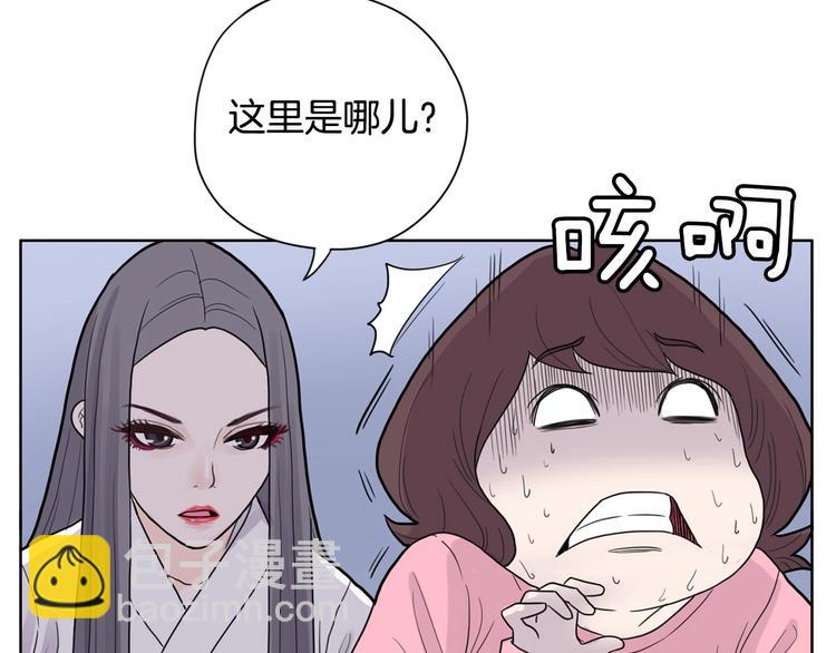 《恶女经纪人》第2话 家里来了个狠角色 第49页