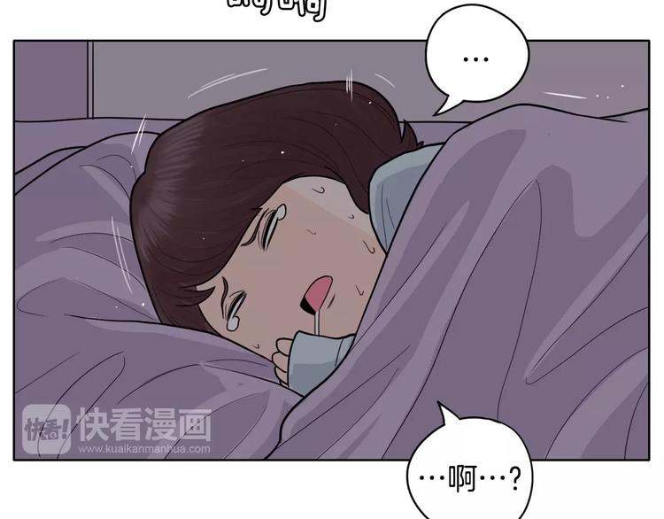 《恶女经纪人》第3话 果真是个冤大头 第12页