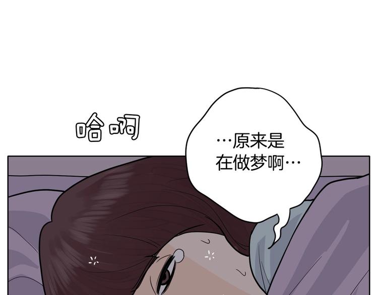 《恶女经纪人》第3话 果真是个冤大头 第14页