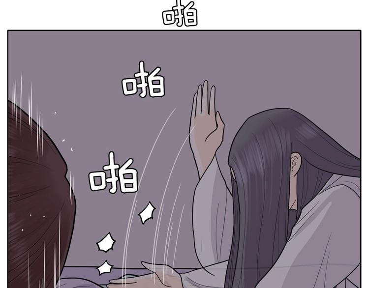 《恶女经纪人》第3话 果真是个冤大头 第16页