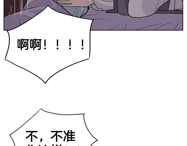 《恶女经纪人》第3话 果真是个冤大头 第17页