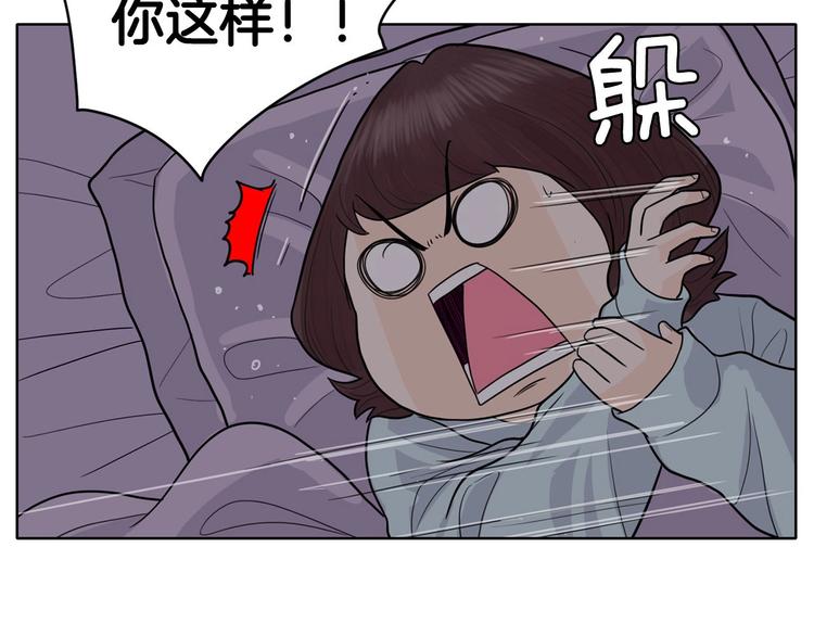 《恶女经纪人》第3话 果真是个冤大头 第18页