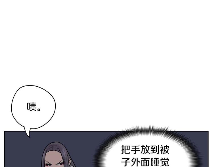 《恶女经纪人》第3话 果真是个冤大头 第19页