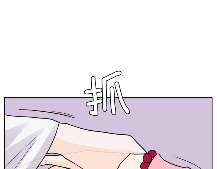 《恶女经纪人》第3话 果真是个冤大头 第1页