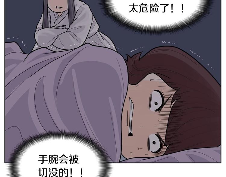 《恶女经纪人》第3话 果真是个冤大头 第20页