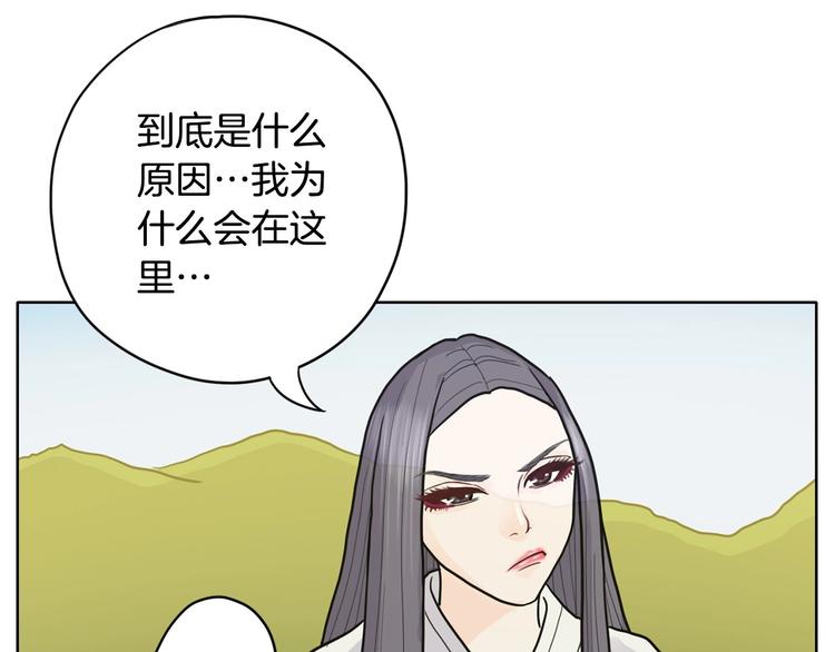 《恶女经纪人》第3话 果真是个冤大头 第28页