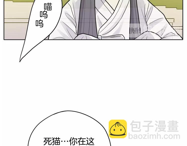 《恶女经纪人》第3话 果真是个冤大头 第29页
