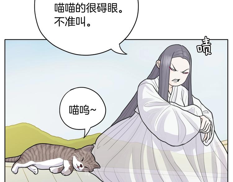 《恶女经纪人》第3话 果真是个冤大头 第30页