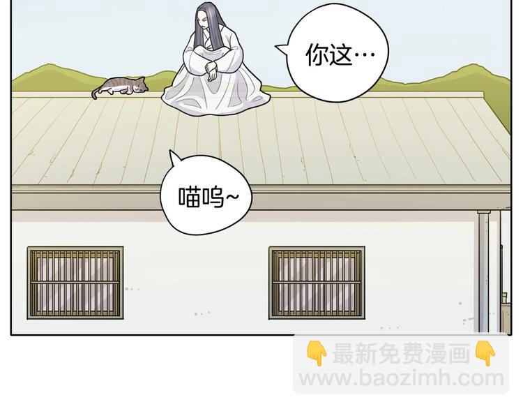 《恶女经纪人》第3话 果真是个冤大头 第32页