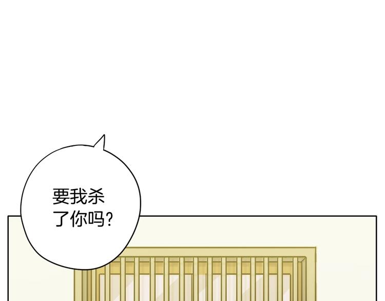 《恶女经纪人》第3话 果真是个冤大头 第33页