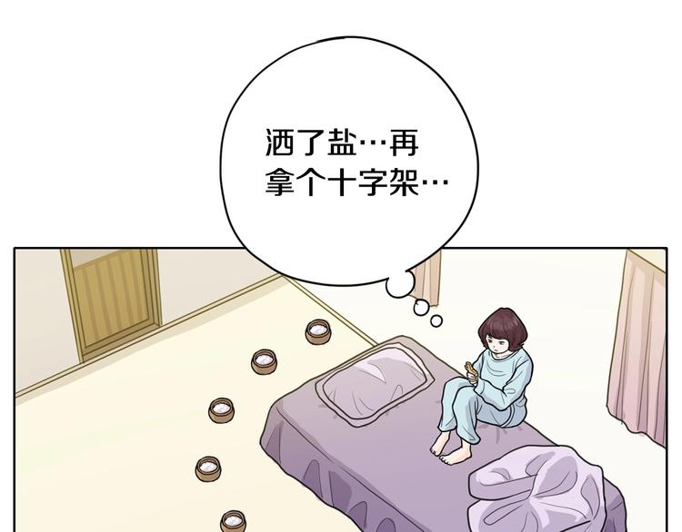 《恶女经纪人》第3话 果真是个冤大头 第35页
