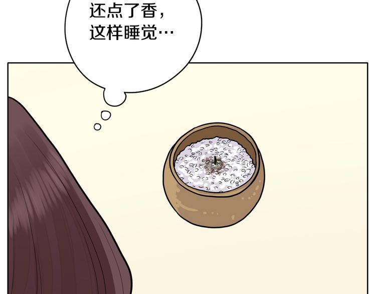 《恶女经纪人》第3话 果真是个冤大头 第37页