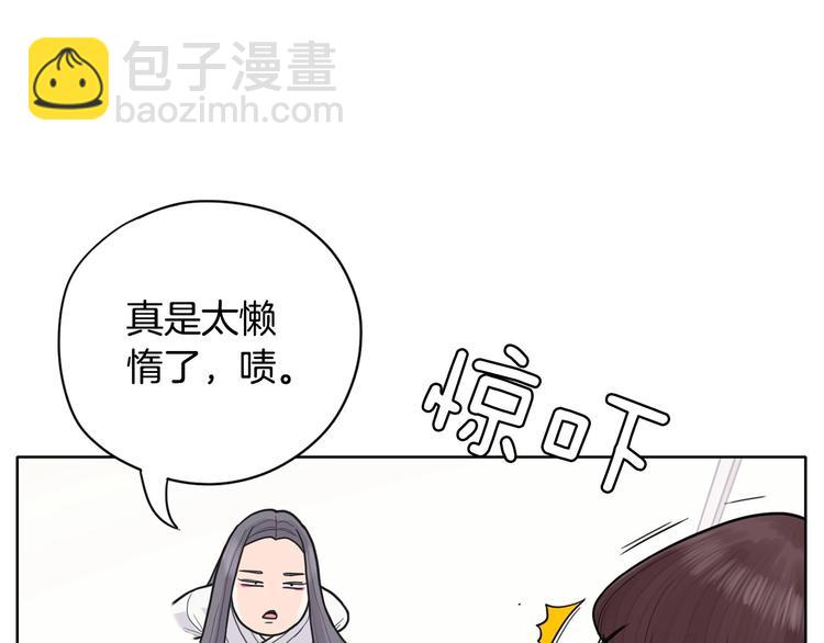 《恶女经纪人》第3话 果真是个冤大头 第39页