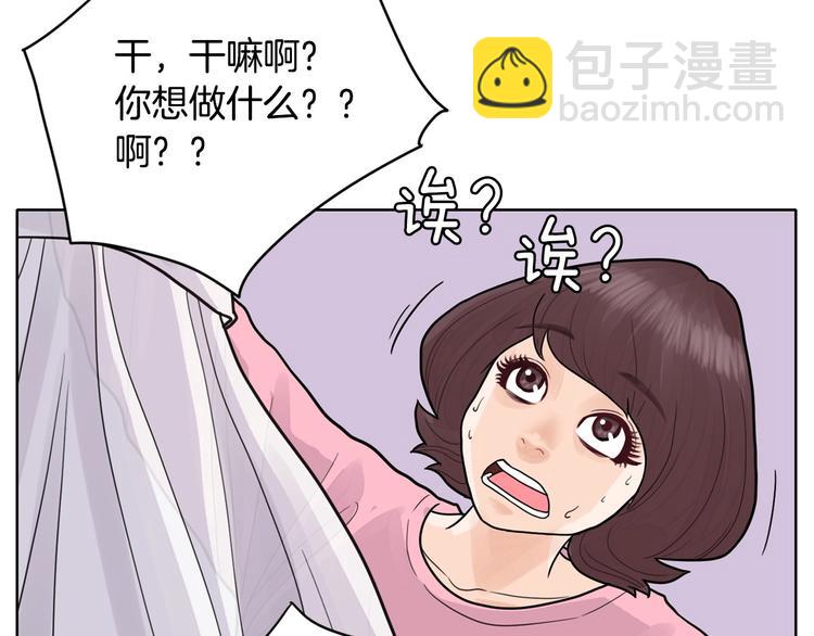 《恶女经纪人》第3话 果真是个冤大头 第3页