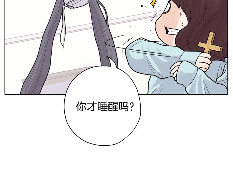《恶女经纪人》第3话 果真是个冤大头 第40页