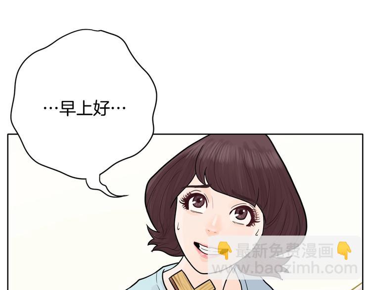 《恶女经纪人》第3话 果真是个冤大头 第41页