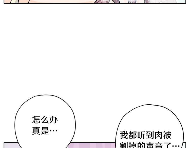 《恶女经纪人》第3话 果真是个冤大头 第44页