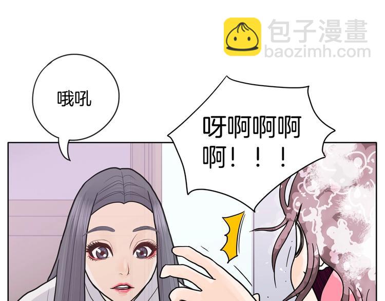 《恶女经纪人》第3话 果真是个冤大头 第48页