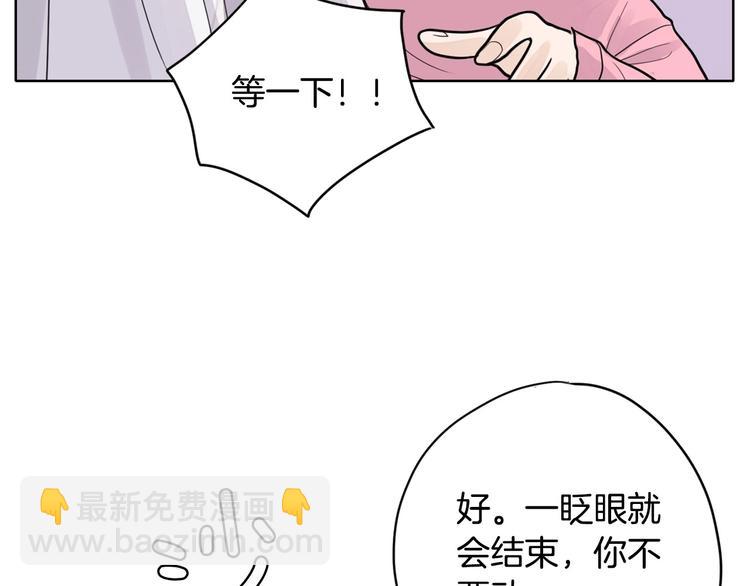 《恶女经纪人》第3话 果真是个冤大头 第4页