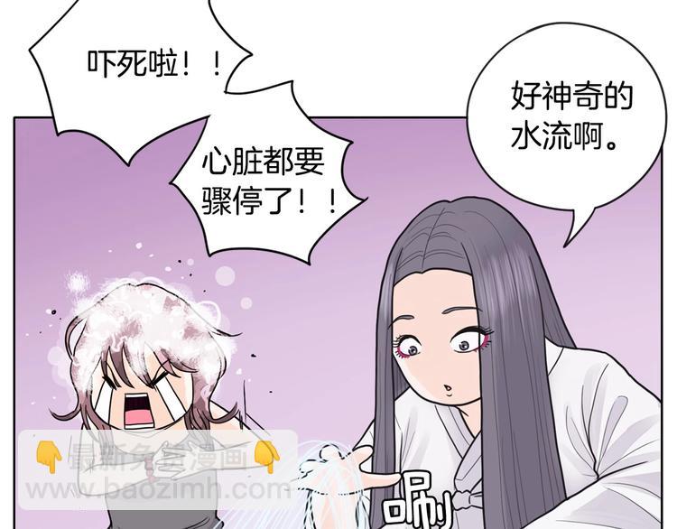 《恶女经纪人》第3话 果真是个冤大头 第50页