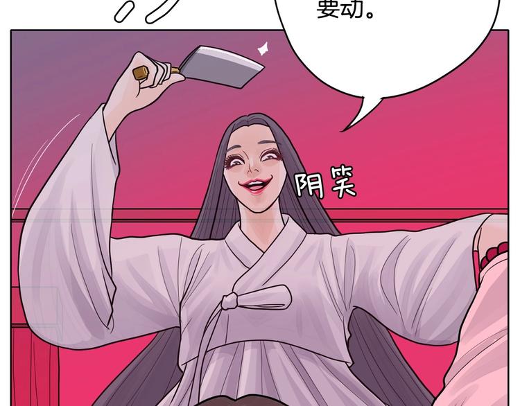《恶女经纪人》第3话 果真是个冤大头 第5页