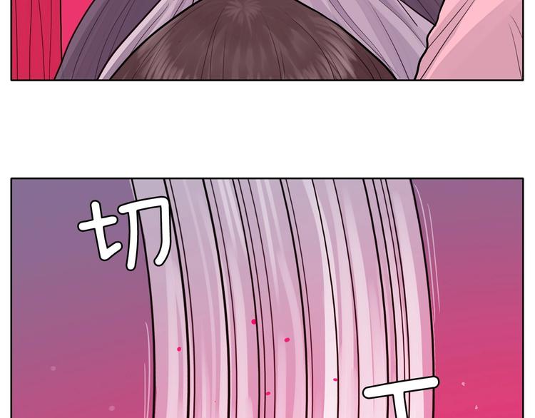 《恶女经纪人》第3话 果真是个冤大头 第6页