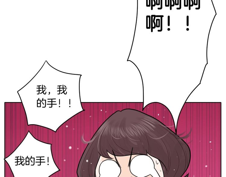 《恶女经纪人》第3话 果真是个冤大头 第8页