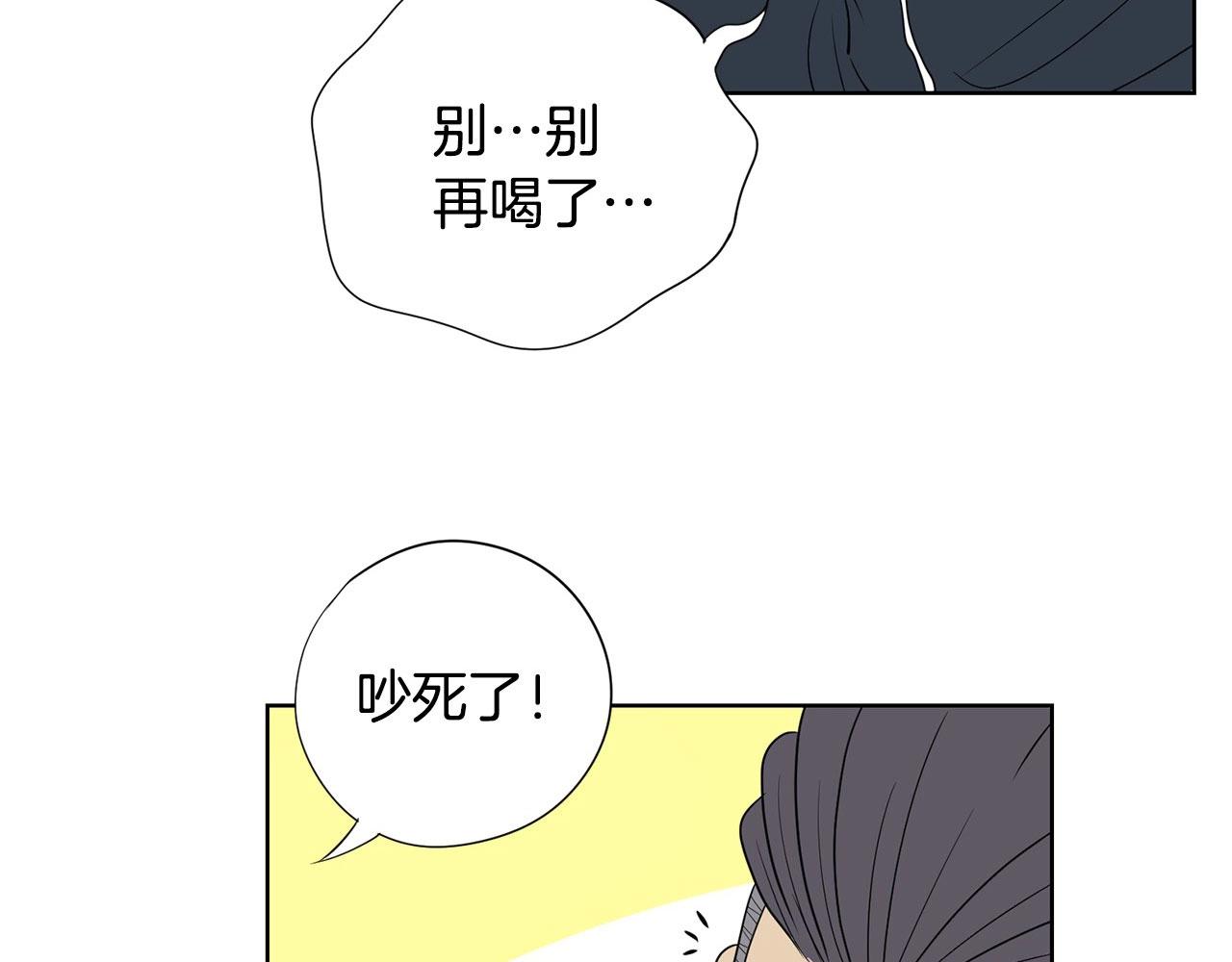 《恶女经纪人》第8话 一醉成名？ 第11页