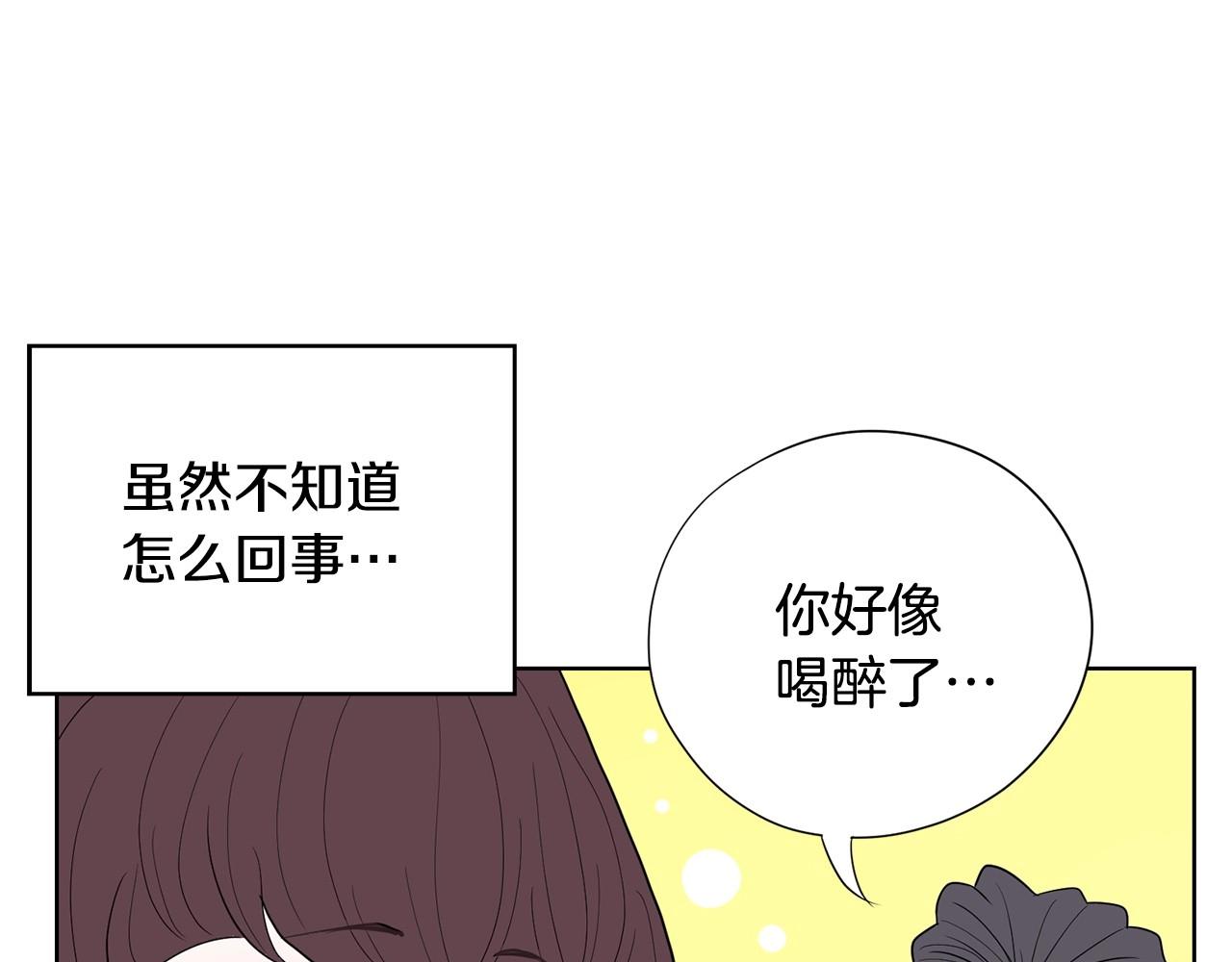 《恶女经纪人》第8话 一醉成名？ 第13页