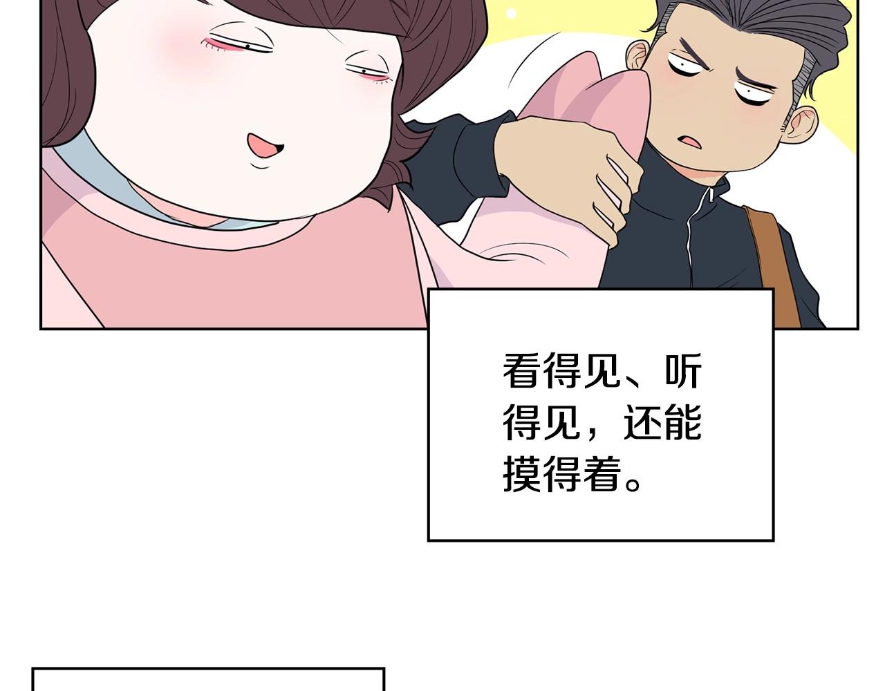 《恶女经纪人》第8话 一醉成名？ 第14页