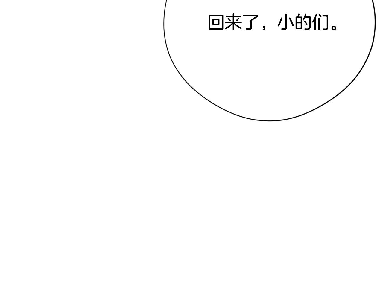 《恶女经纪人》第8话 一醉成名？ 第19页