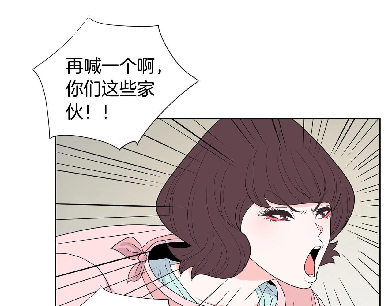 《恶女经纪人》第8话 一醉成名？ 第25页