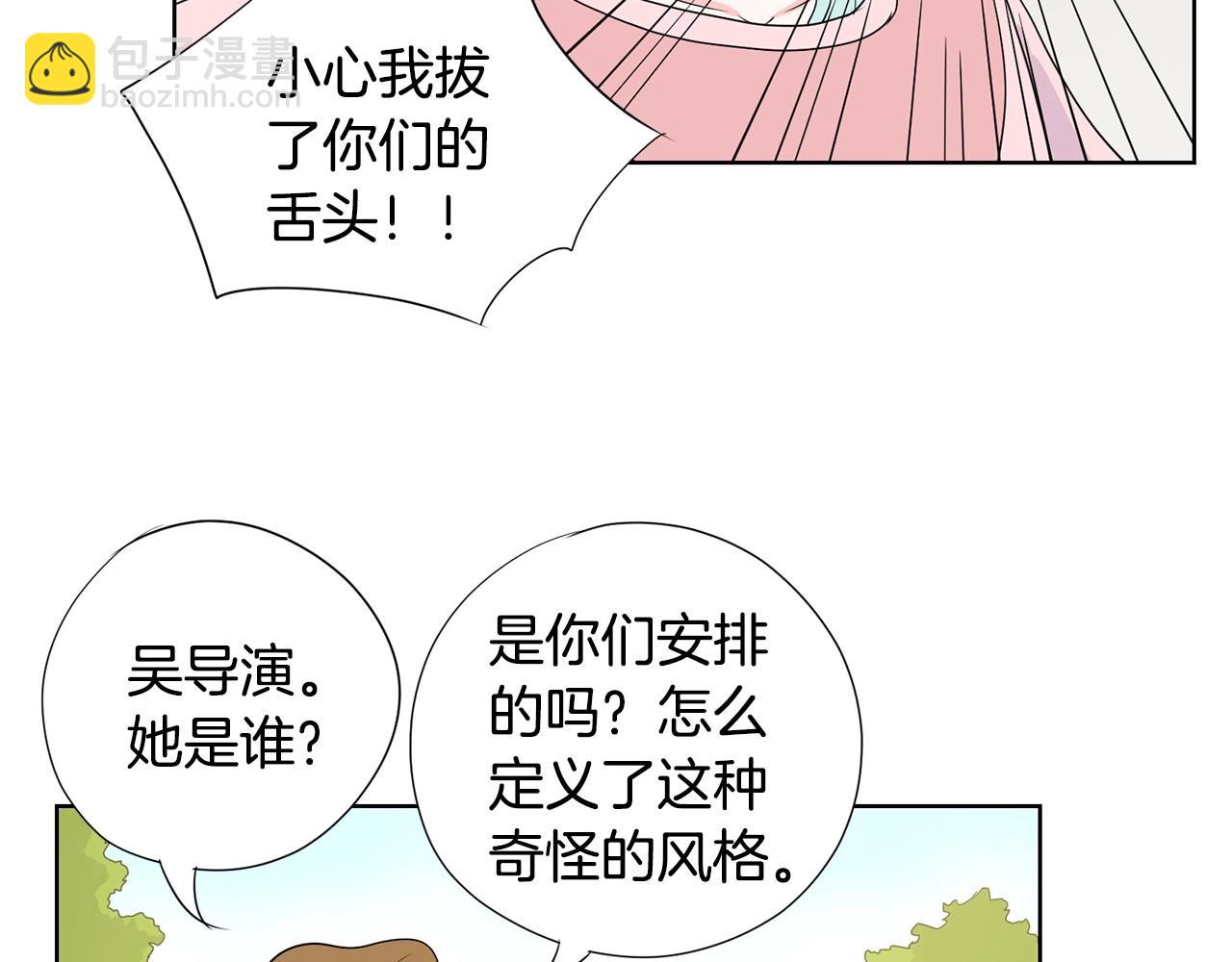 《恶女经纪人》第8话 一醉成名？ 第26页