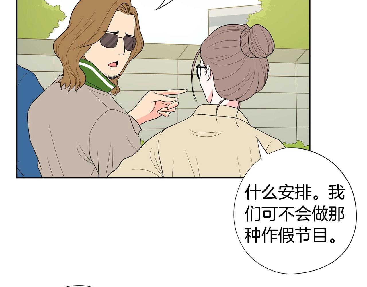 《恶女经纪人》第8话 一醉成名？ 第27页