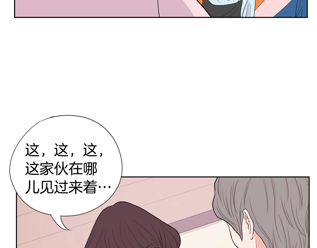 《恶女经纪人》第8话 一醉成名？ 第29页