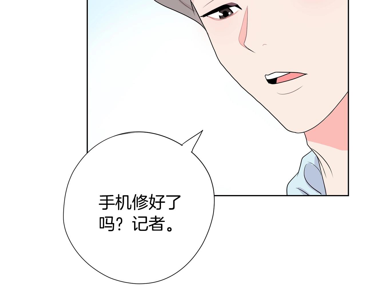 《恶女经纪人》第8话 一醉成名？ 第33页
