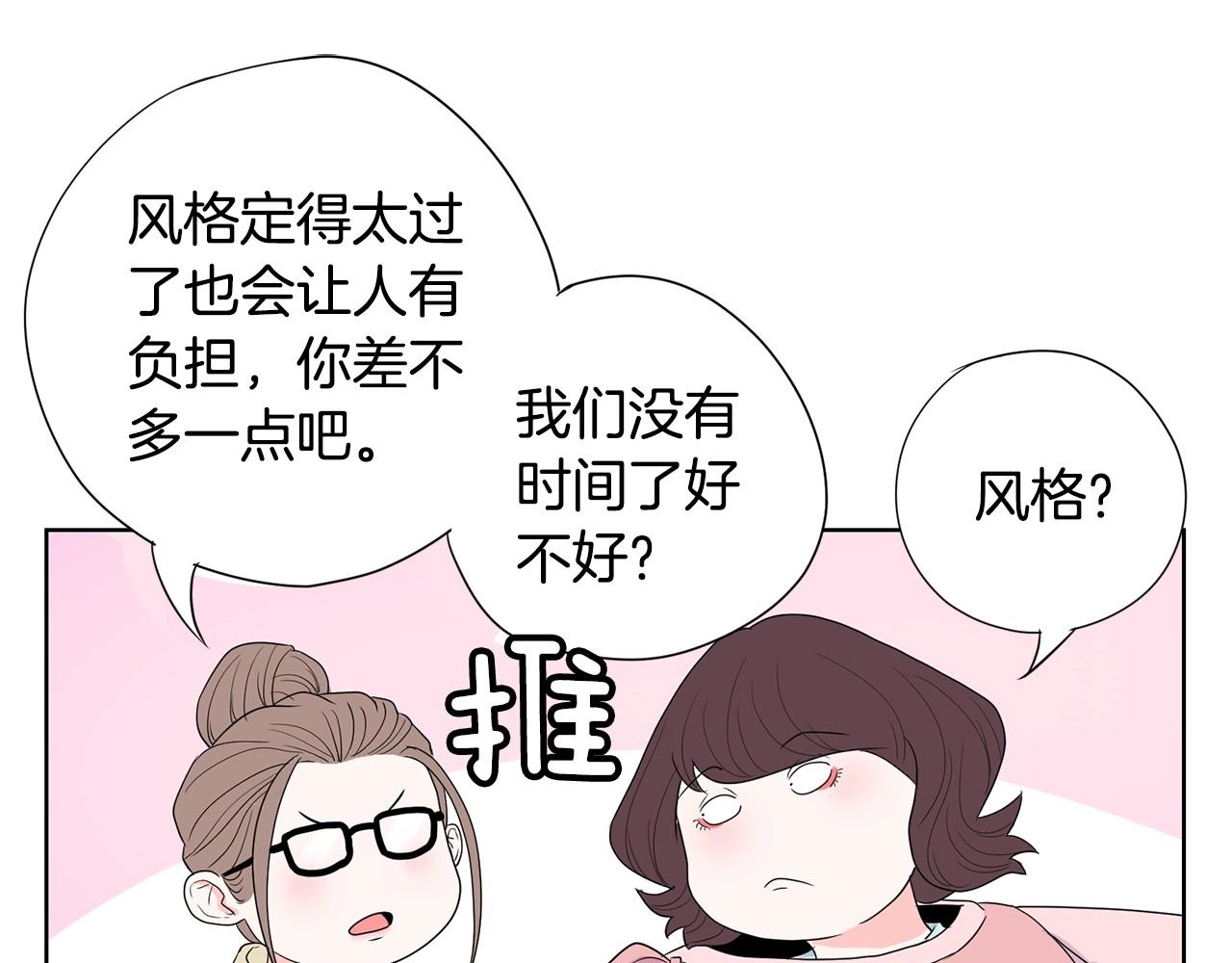 《恶女经纪人》第8话 一醉成名？ 第36页