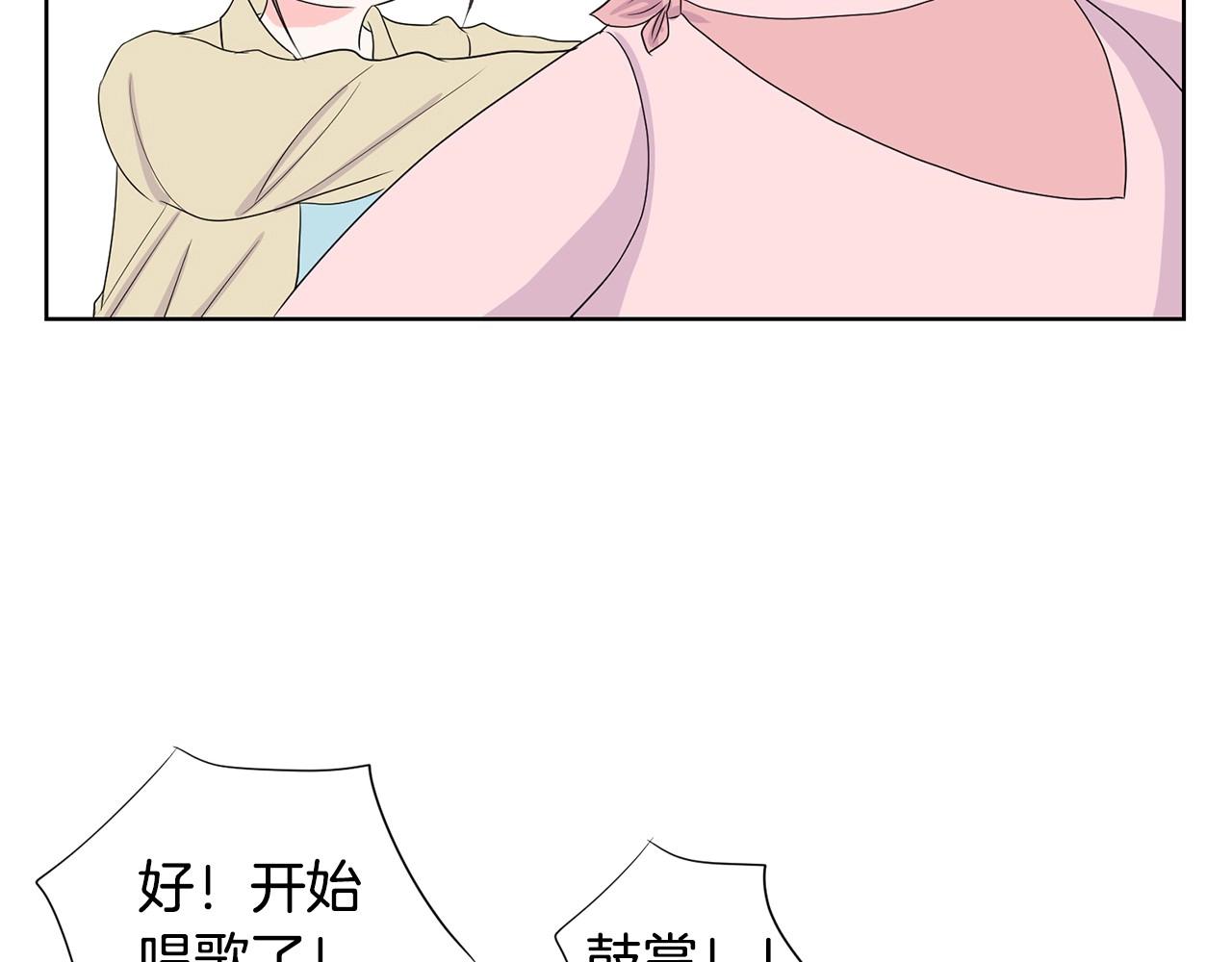 《恶女经纪人》第8话 一醉成名？ 第37页