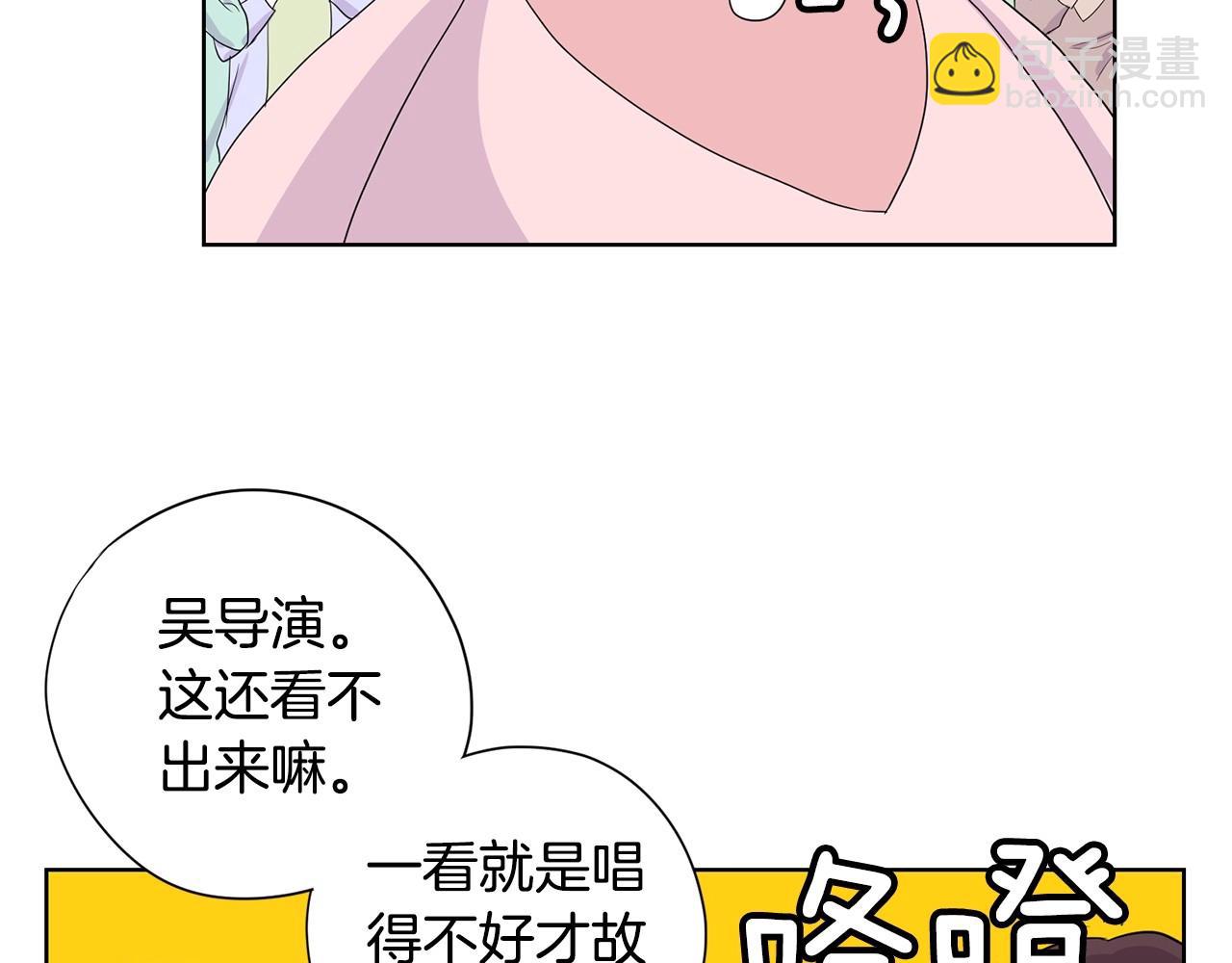 《恶女经纪人》第8话 一醉成名？ 第40页