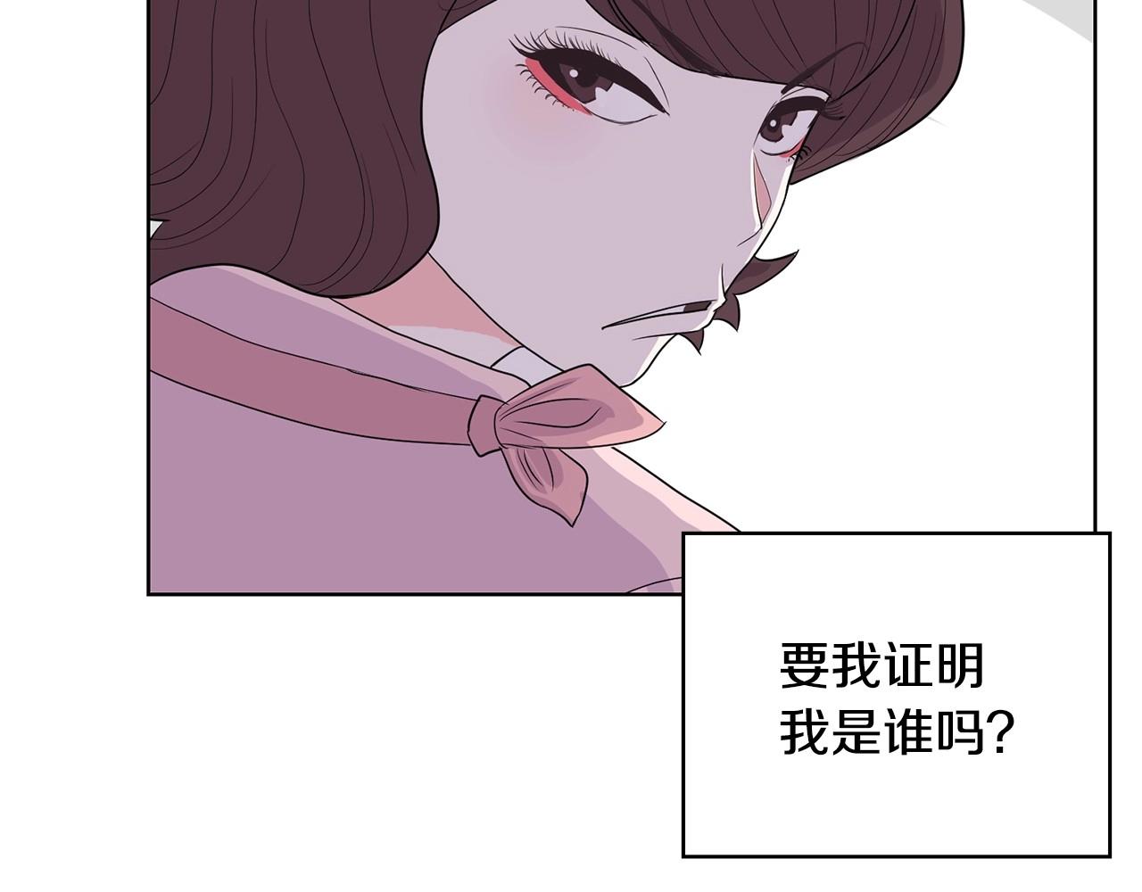 《恶女经纪人》第8话 一醉成名？ 第43页